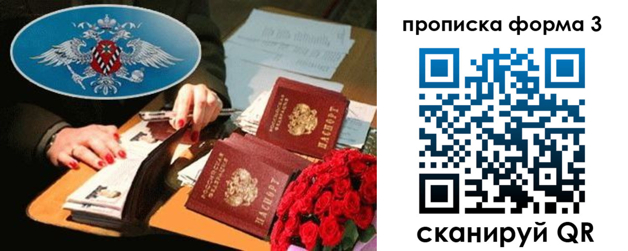 где прописаться в Давлеканово