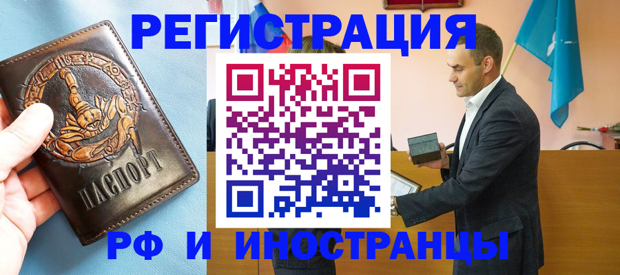 временная регистрация адрес в Давлеканово