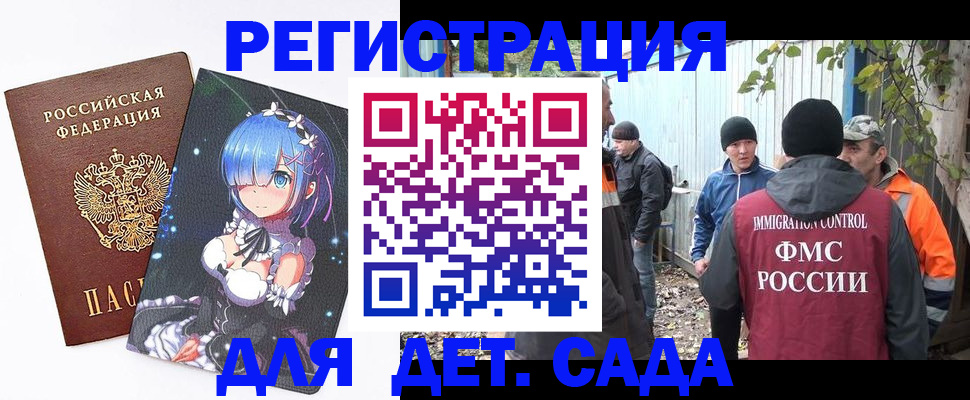 временная регистрация 2025 в Давлеканово