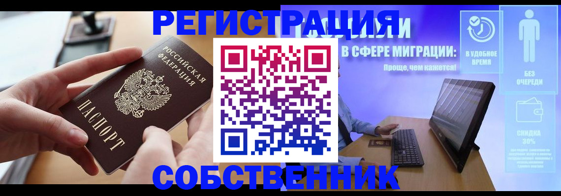 регистрация в Давлеканово