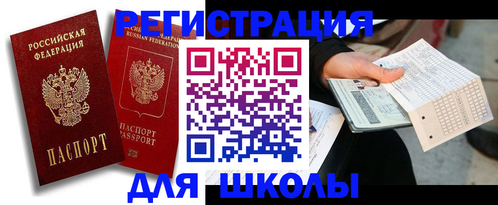 прописка поиск в Давлеканово