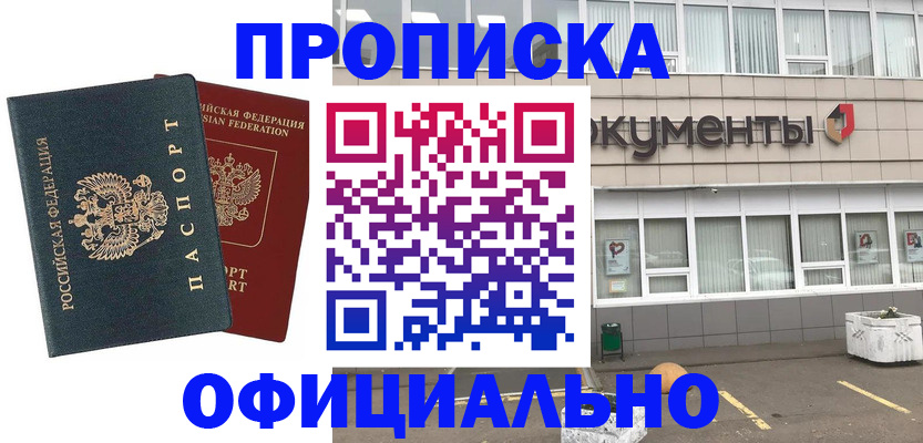 прописка поиск в Давлеканово