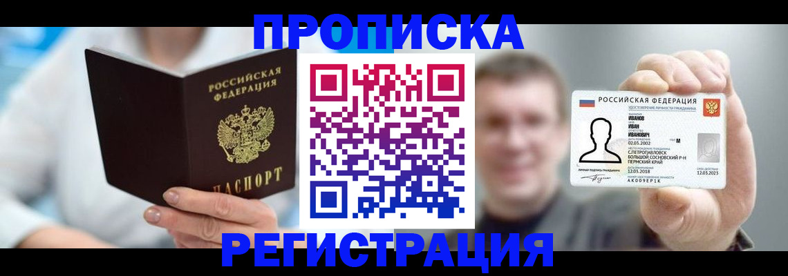 миграционный учет в Давлеканово